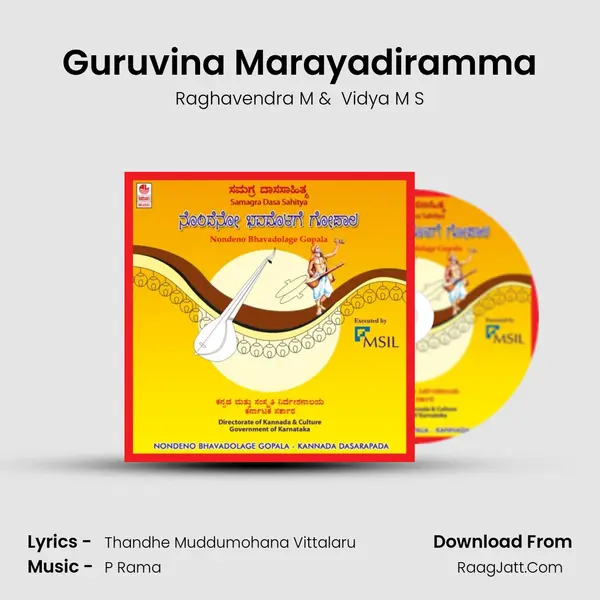 Guruvina Marayadiramma mp3 song