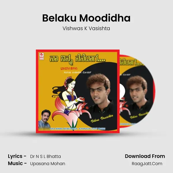 Belaku Moodidha MP3 Song by Vishwas K Vasishta Cover