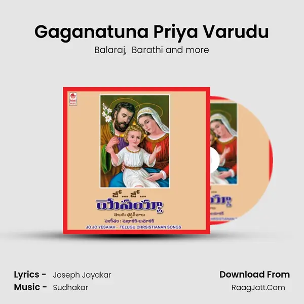 Gaganatuna Priya Varudu mp3 song