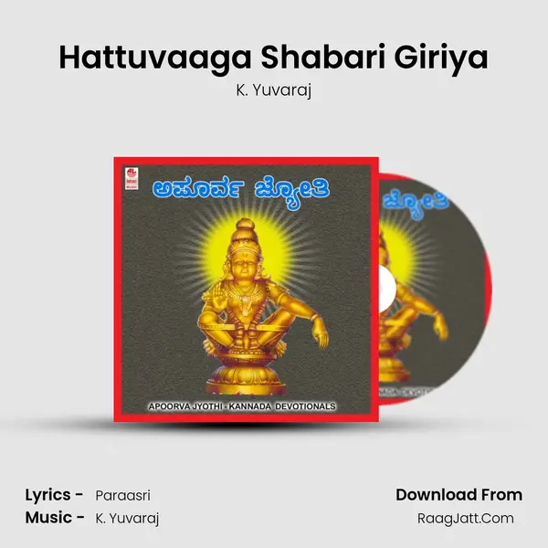 Hattuvaaga Shabari Giriya MP3 Song by K. Yuvaraj Cover