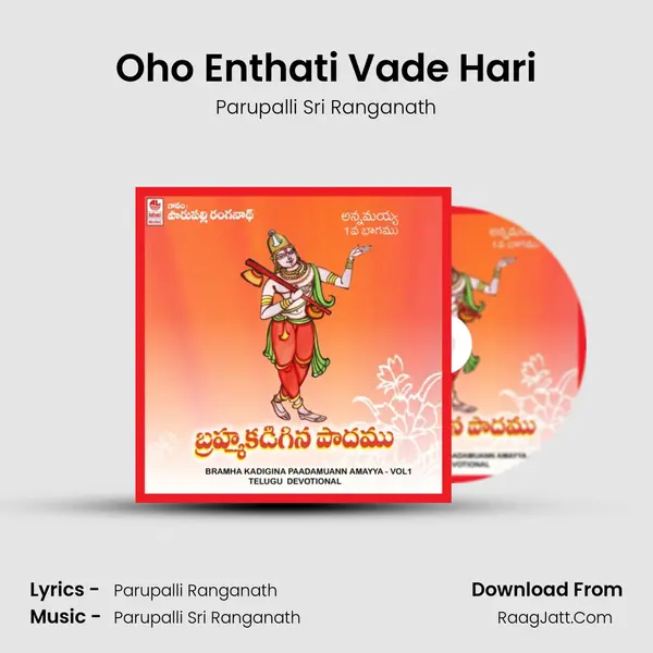Oho Enthati Vade Hari MP3 Song by Parupalli Sri Ranganath Cover