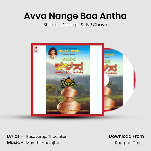 Avva Nange Baa Antha MP3 Song by Shabbir Daange Cover