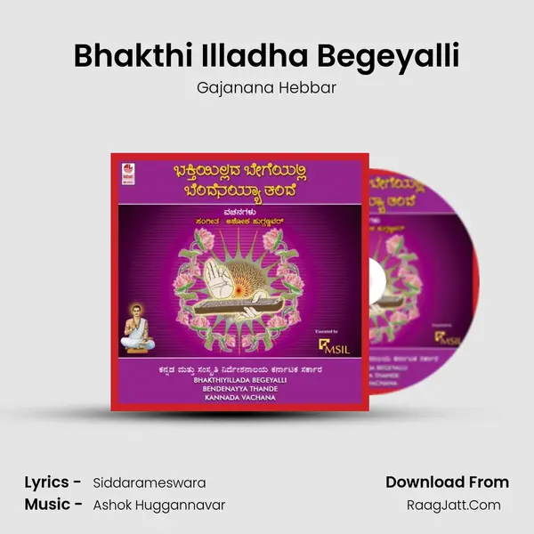 Bhakthi Illadha Begeyalli MP3 Song by Gajanana Hebbar Cover