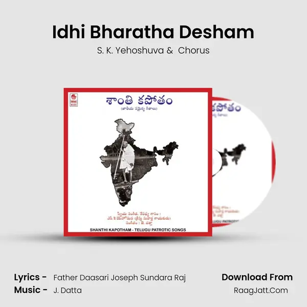 Idhi Bharatha Desham MP3 Song by S. K. Yehoshuva Cover