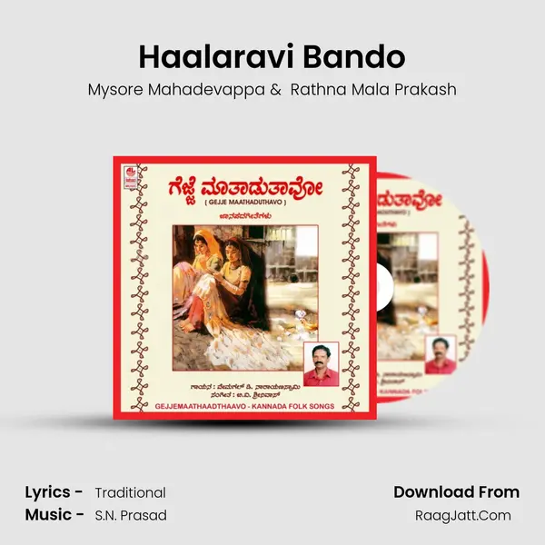 Haalaravi Bando MP3 Song by Mysore Mahadevappa Cover