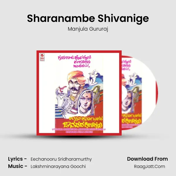 Sharanambe Shivanige MP3 Song by Manjula Gururaj Cover