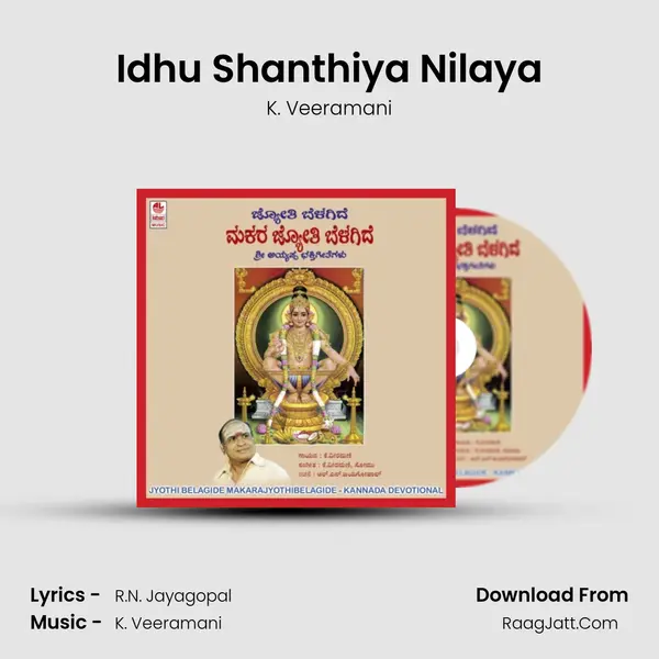 Idhu Shanthiya Nilaya MP3 Song by K. Veeramani Cover