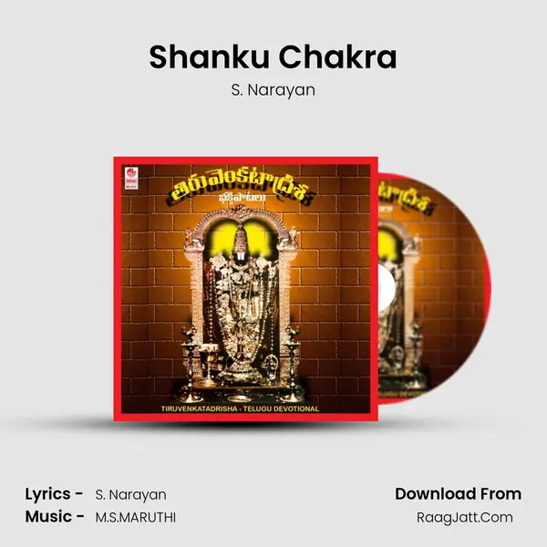 Shanku Chakra MP3 Song by S. Narayan Cover