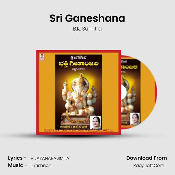 Sri Ganeshana MP3 Song by B.K. Sumitra Cover