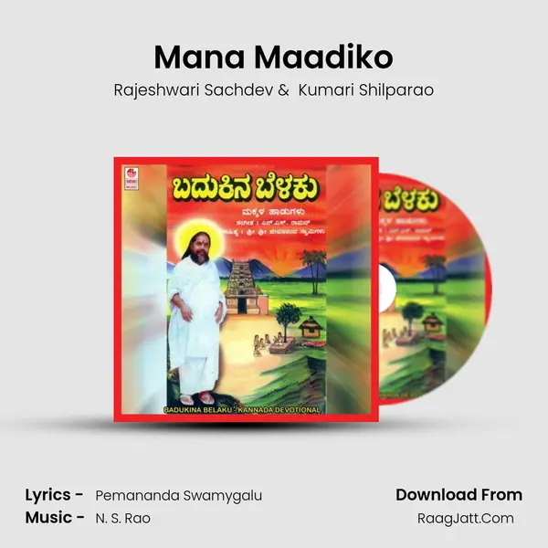 Mana Maadiko MP3 Song by Rajeshwari Sachdev Cover
