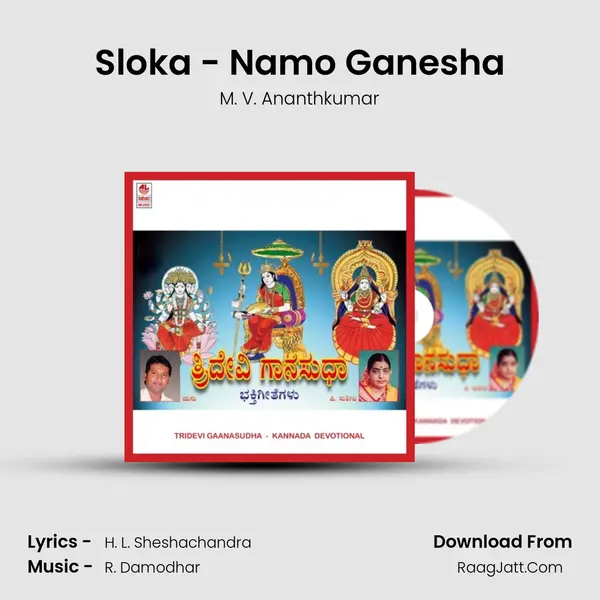 Sloka - Namo Ganesha MP3 Song by M. V. Ananthkumar Cover