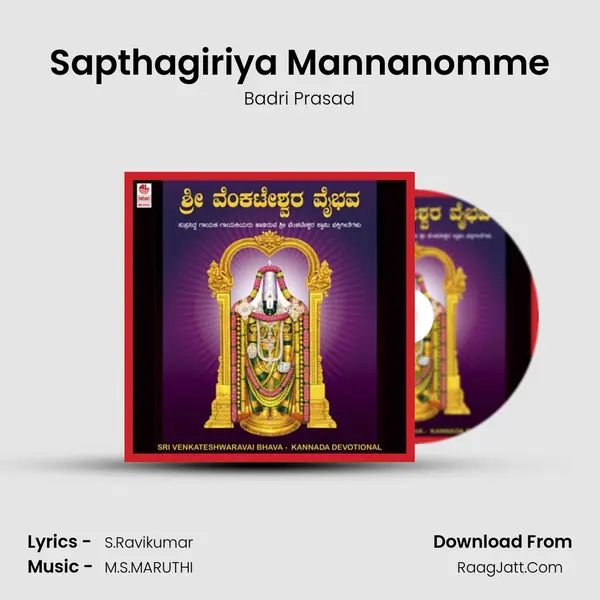 Sapthagiriya Mannanomme MP3 Song by Badri Prasad Cover
