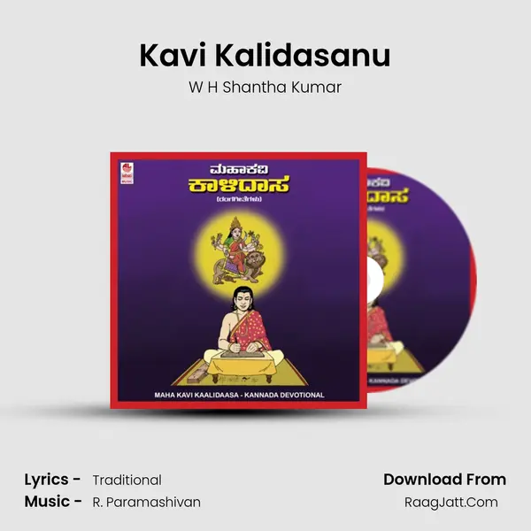 Kavi Kalidasanu mp3 song