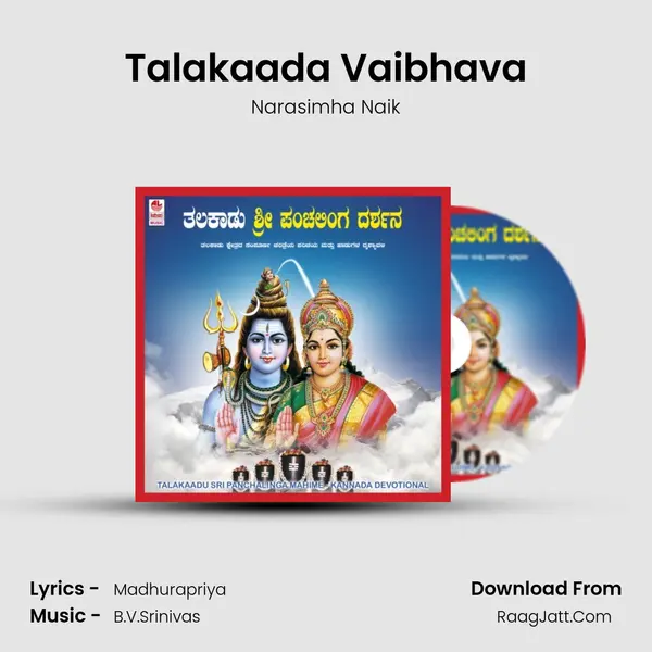 Talakaada Vaibhava MP3 Song by Narasimha Naik Cover