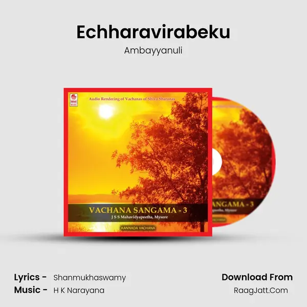 Echharavirabeku MP3 Song by Ambayyanuli Cover
