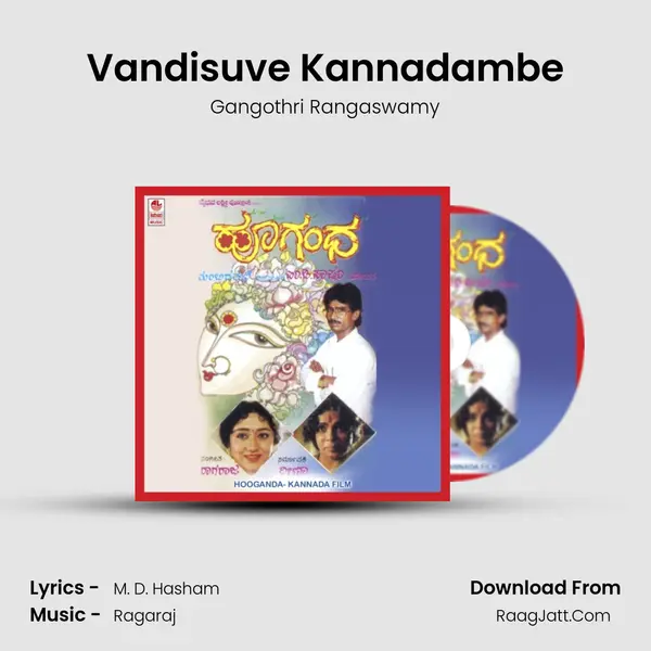 Vandisuve Kannadambe MP3 Song by Gangothri Rangaswamy Cover