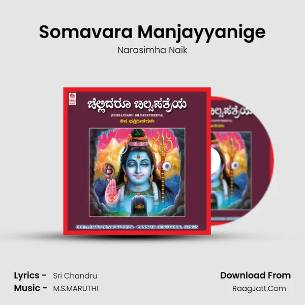 Somavara Manjayyanige MP3 Song by Narasimha Naik Cover