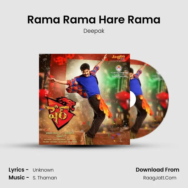 Rama Rama Hare Rama MP3 Song by Deepak Cover