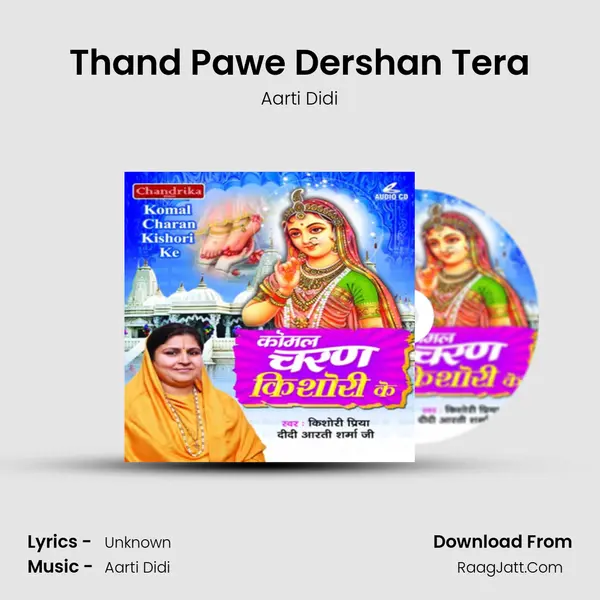 Thand Pawe Dershan Tera MP3 Song by Aarti Didi Cover