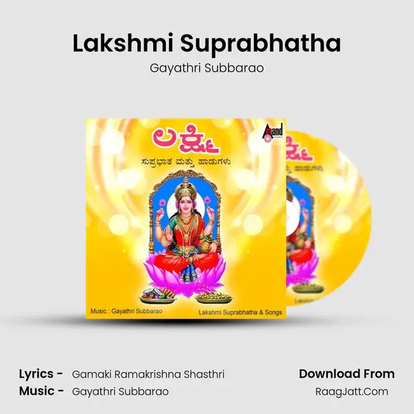 Lakshmi Suprabhatha MP3 Song by Gayathri Subbarao Cover