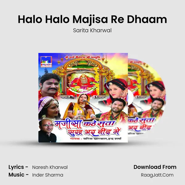 Halo Halo Majisa Re Dhaam MP3 Song by Sarita Kharwal Cover