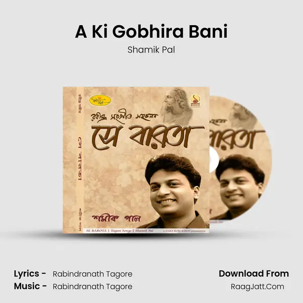A Ki Gobhira Bani MP3 Song by Shamik Pal Cover