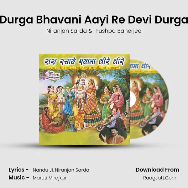 Durga Bhavani Aayi Re Devi Durga MP3 Song by Niranjan Sarda Cover