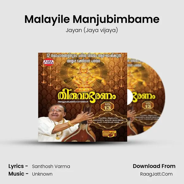 Malayile Manjubimbame MP3 Song by Jayan (Jaya vijaya) Cover