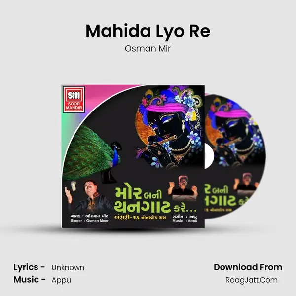 Mahida Lyo Re MP3 Song by Osman Mir Cover