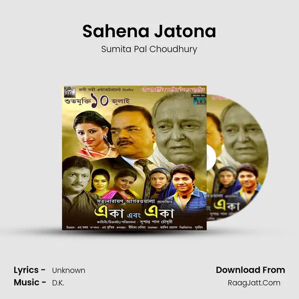 Sahena Jatona MP3 Song by Sumita Pal Choudhury Cover