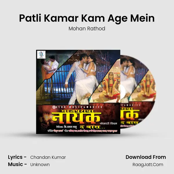 Patli Kamar Kam Age Mein MP3 Song by Mohan Rathod Cover