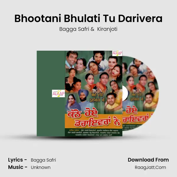 Bhootani Bhulati Tu Darivera MP3 Song by Bagga Safri Cover