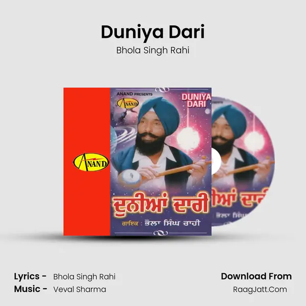 Duniya Dari MP3 Song by Bhola Singh Rahi Cover