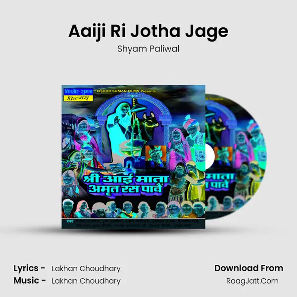 Aaiji Ri Jotha Jage MP3 Song by Shyam Paliwal Cover