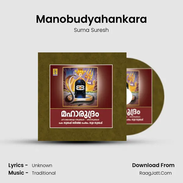 Manobudyahankara MP3 Song by Suma Suresh Cover