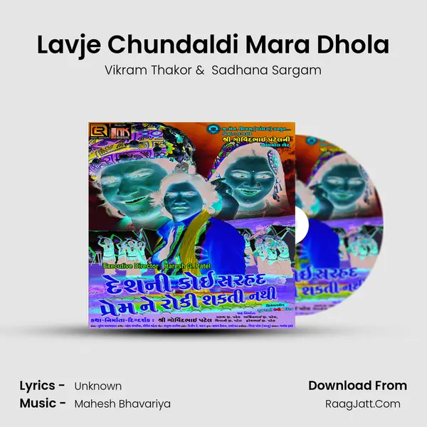Lavje Chundaldi Mara Dhola MP3 Song by Vikram Thakor Cover