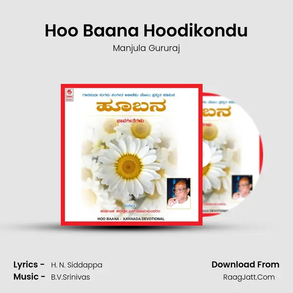 Hoo Baana Hoodikondu MP3 Song by Manjula Gururaj Cover