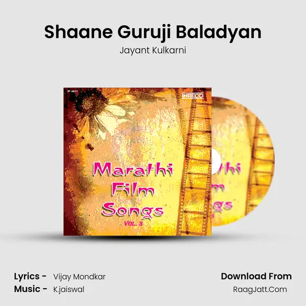 Shaane Guruji Baladyan MP3 Song by Jayant Kulkarni Cover