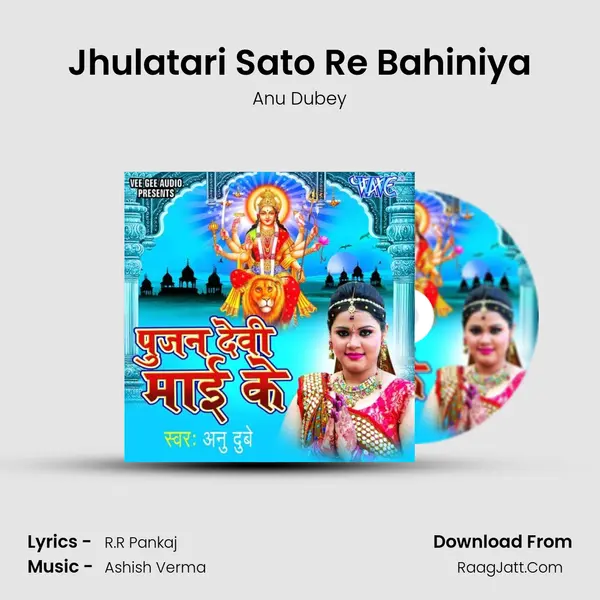 Jhulatari Sato Re Bahiniya MP3 Song by Anu Dubey Cover