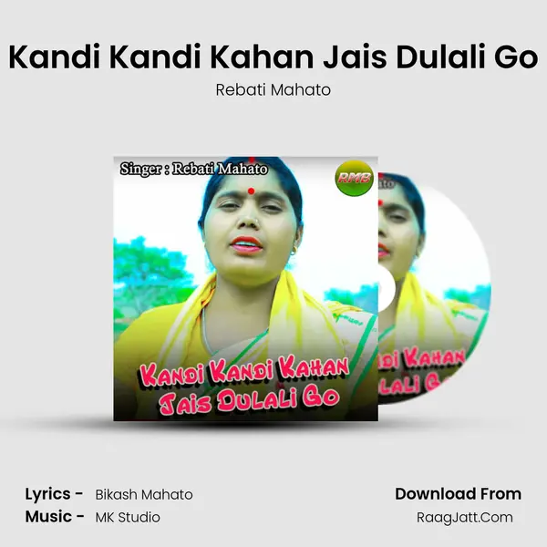 Kandi Kandi Kahan Jais Dulali Go mp3 song