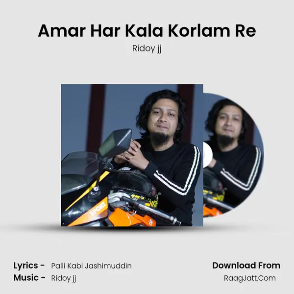 Amar Har Kala Korlam Re MP3 Song by Ridoy jj Cover