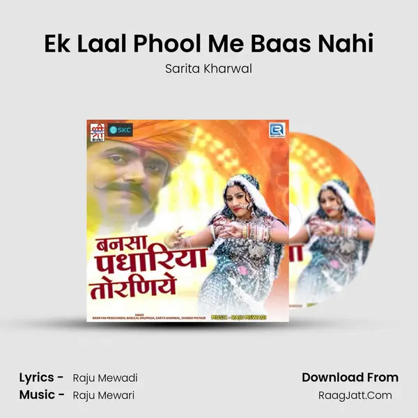 Ek Laal Phool Me Baas Nahi MP3 Song by Sarita Kharwal Cover