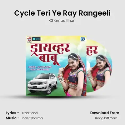 Cycle Teri Ye Ray Rangeeli mp3 song