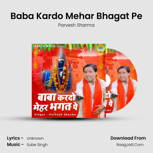 Baba Kardo Mehar Bhagat Pe mp3 song