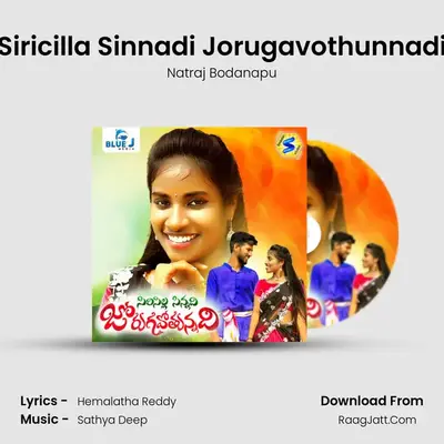 Siricilla Sinnadi Jorugavothunnadi - Natraj Bodanapu