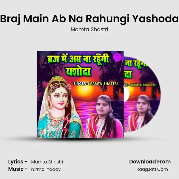 Braj Main Ab Na Rahungi Yashoda mp3 song
