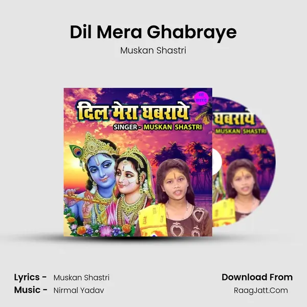 Dil Mera Ghabraye mp3 song