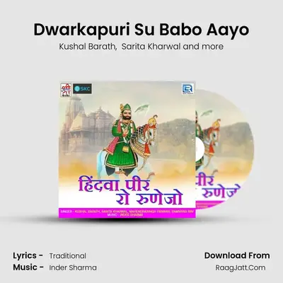 Dwarkapuri Su Babo Aayo MP3 Song by Kushal Barath Cover