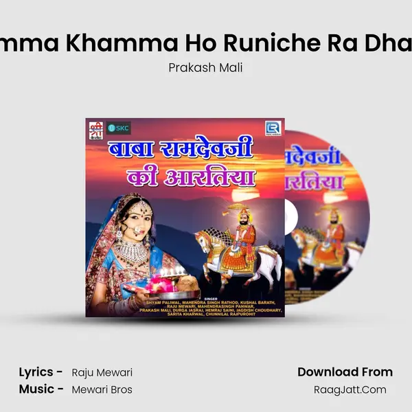 Khamma Khamma Ho Runiche Ra Dhaniya MP3 Song by Prakash Mali Cover
