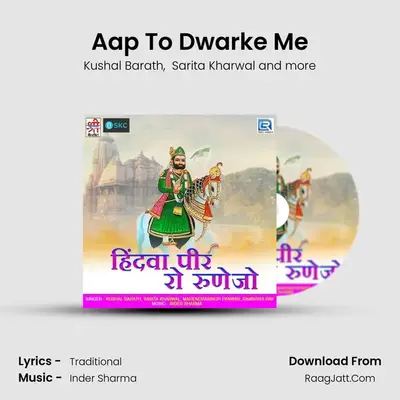 Aap To Dwarke Me MP3 Song by Kushal Barath Cover